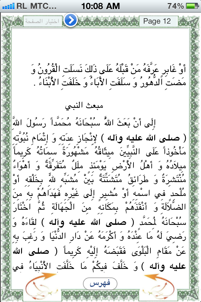 iPhone Screenshot 1